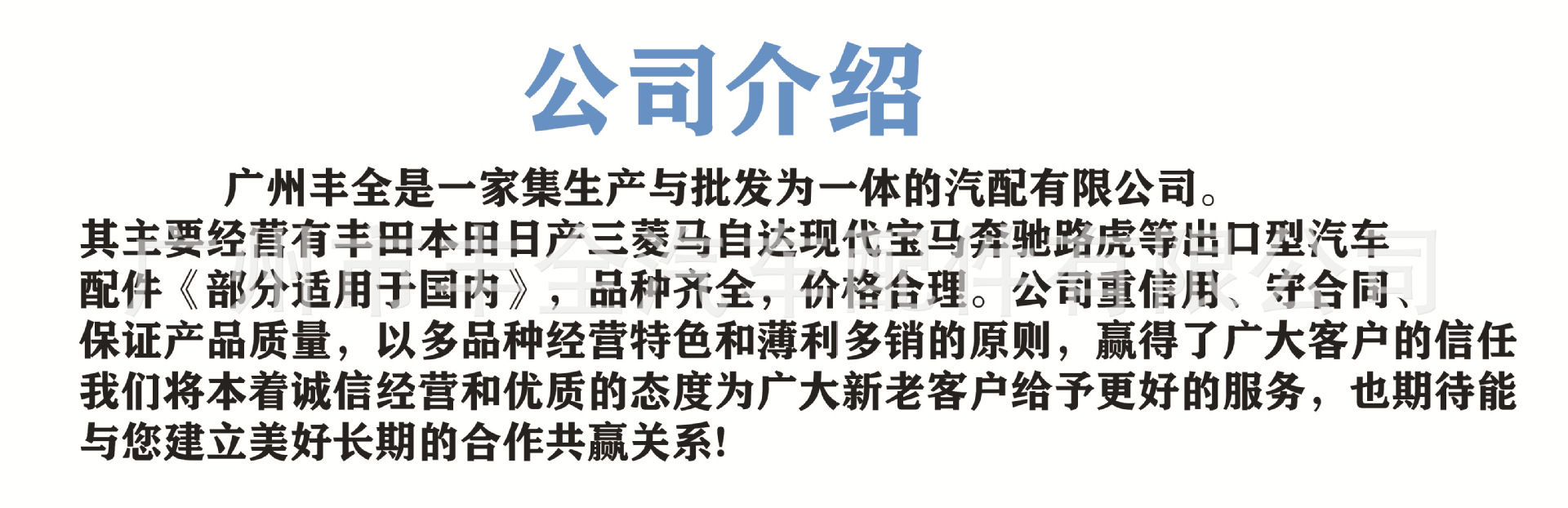 详情页-公司介绍.jpg