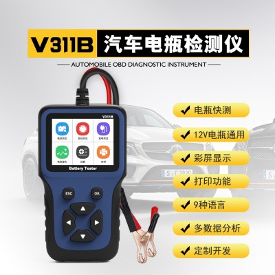 汽车电瓶检测仪12V电瓶检测通用型电瓶检测汽车检测仪
