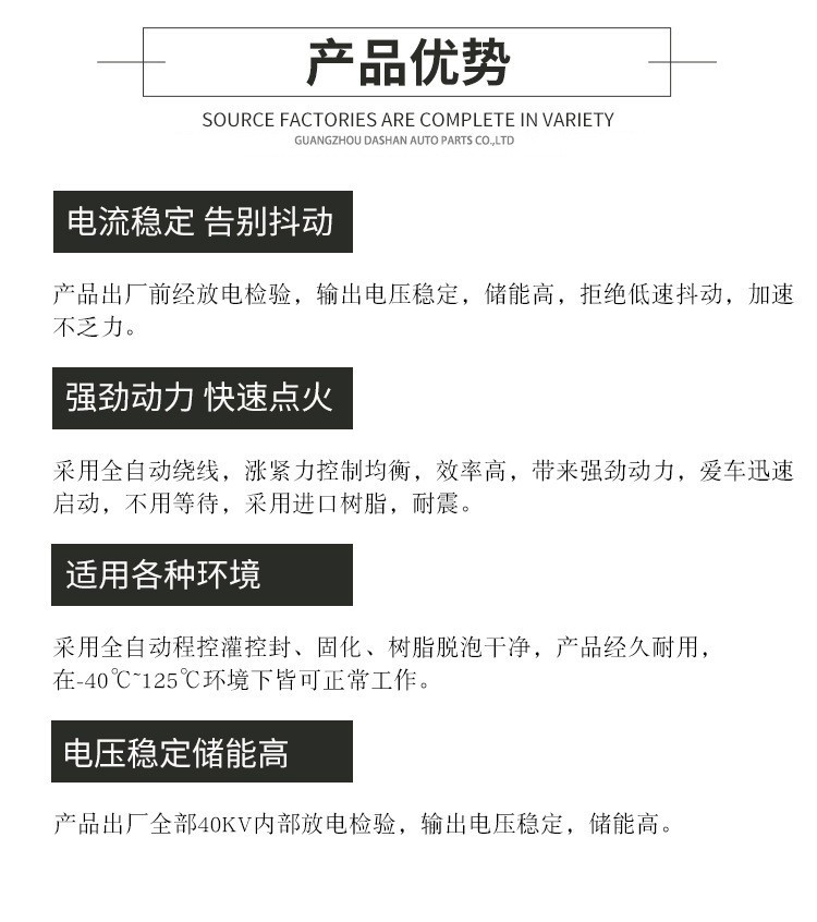 产品优势