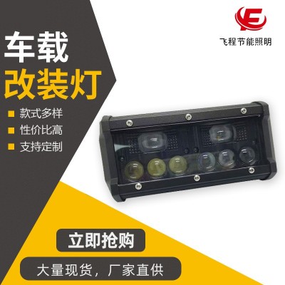 现货汽车方形透镜射灯 卡车嵌入式长条射灯LED改装强光照明车灯