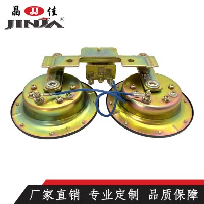 【厂家直供】货车卡车挖掘机叉车大型客车通用 12V/24V盆形电喇叭