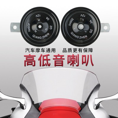 汽车摩托车改装喇叭12V防水电动车踏板车蜗牛宏亮喇叭高低音超响