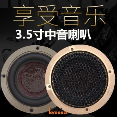 德国汽车音响改装3.5寸三分频纯中音中置中频人声环绕中高音喇叭