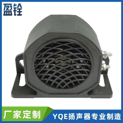 厂家批发CS02外贸汽车扬声器8欧15W DC60V滴滴声倒车喇叭102dB