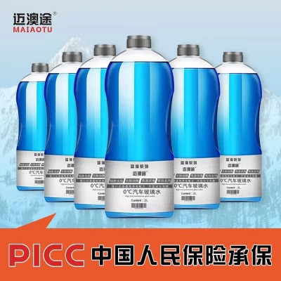 迈澳途玻璃水 汽车夏冬季车用防冻雨刮水液去虫胶四季通用强力去