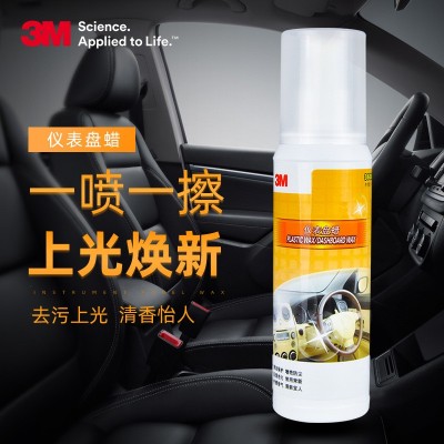 3M表板蜡汽车仪表盘蜡车用内饰真皮上光保养塑料翻新皮革修复护理