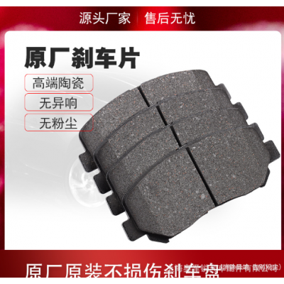长安科赛 cos1 科赛1 科赛3 科赛5 GT 前后陶瓷刹车片 原厂品质