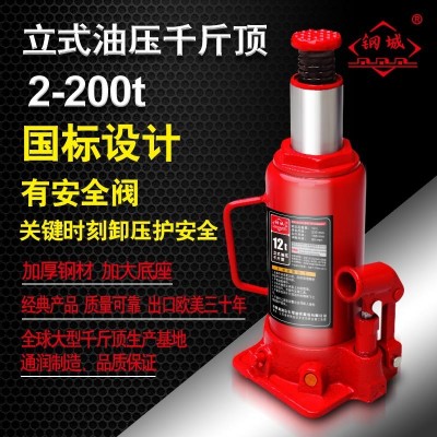 通润钢城牌2-200T立式油压千斤顶 汽修维修油压千斤顶