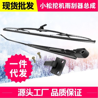 适用挖掘机小松PC130雨刷器 200 210 220 360-6-7-8雨刮臂片总成