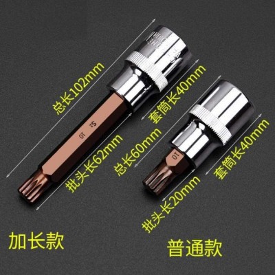 大众奥迪座椅拆卸扳手 批头套筒 M10内12角扳手 座椅拆装工具大飞