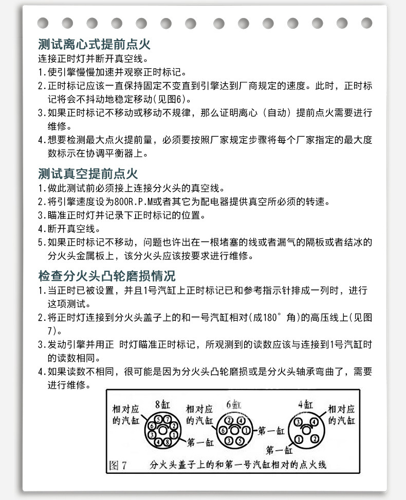 正时枪详情 (15)