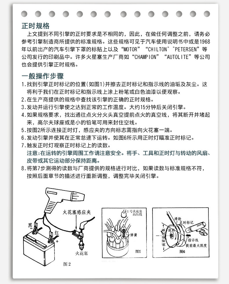 正时枪详情 (13)