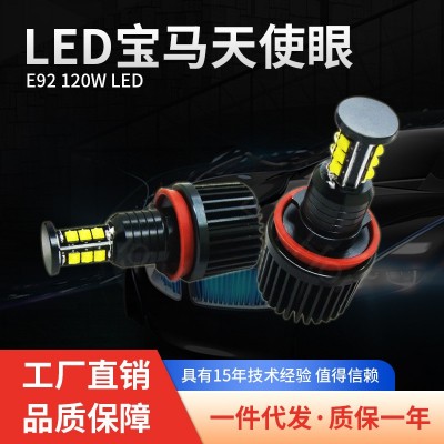 现货适用宝马1/3/5系天使眼E92E82E93解码H8车灯20W超亮LED前雾灯