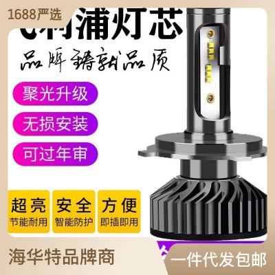 F2 ZES/2016灯珠汽车led大灯h4 h7 led大灯h11 9005 9006 led大灯