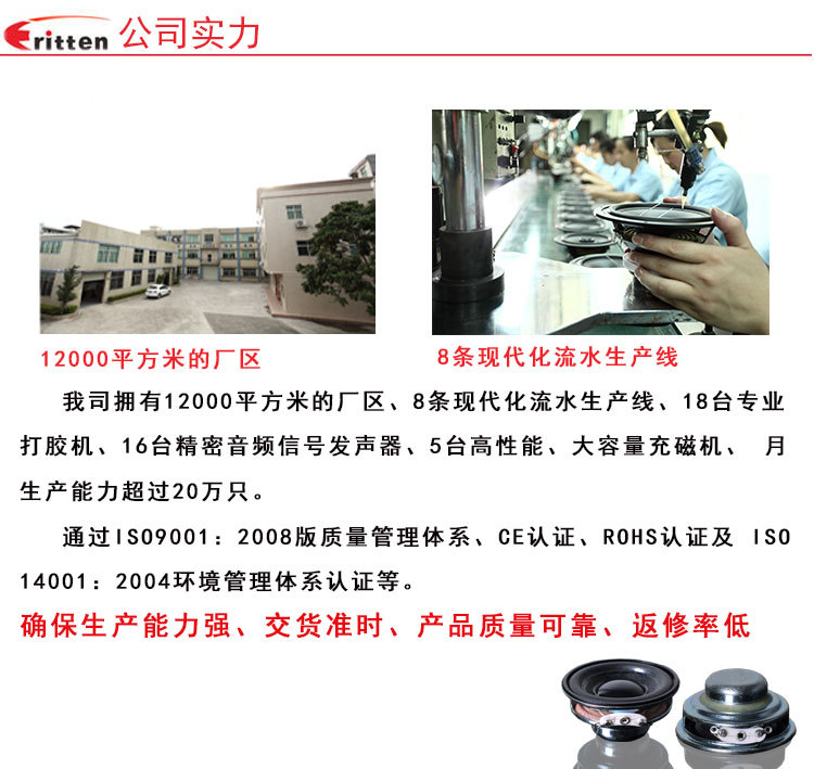 厂家实力