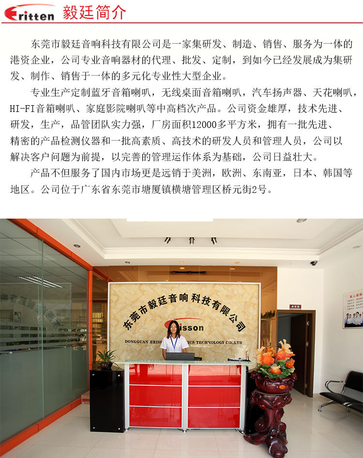 公司简介