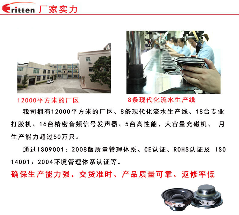 厂家实力.jpg