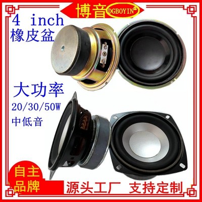 四寸金刚外磁喇叭 10w 大功率20w30W50瓦音响组合低音喇叭扬声器