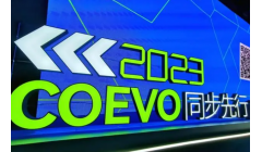 未来汽车还能怎么卷？院士与企业家领袖共同“把脉”