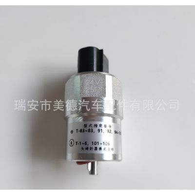适用于三菱车速传感器里程表传感器 S8319-01440 S8319-01451