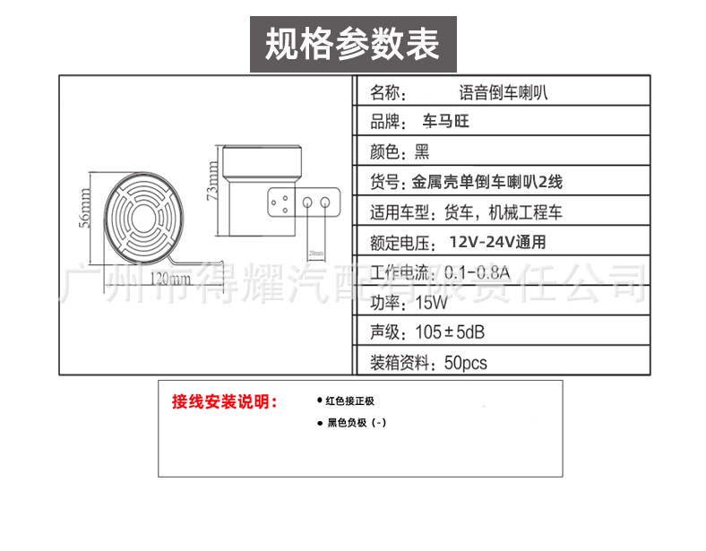 金属壳单倒车语音喇叭.jpg