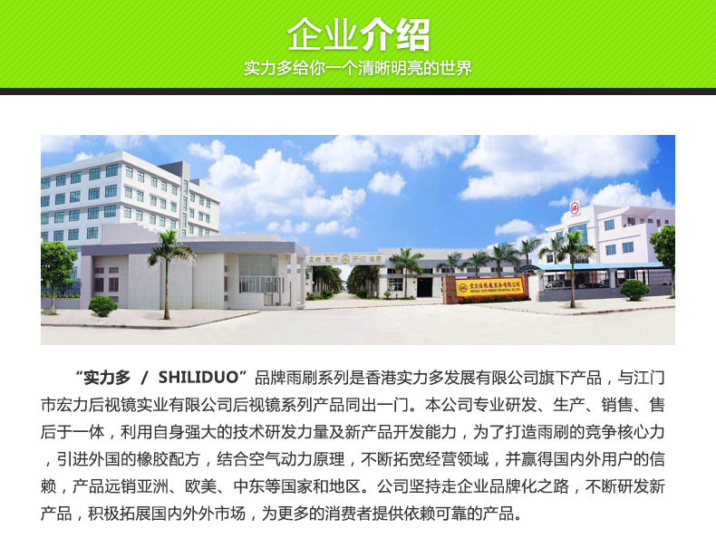 有骨雨刷详情页3