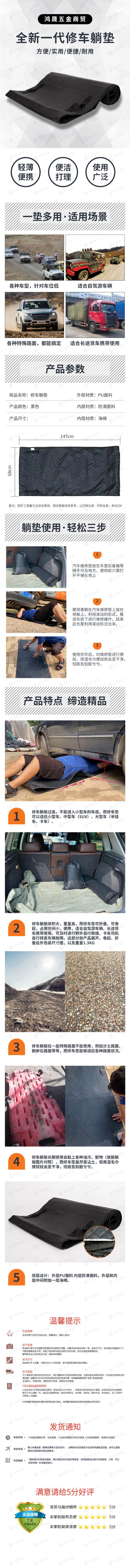 修车躺垫详情