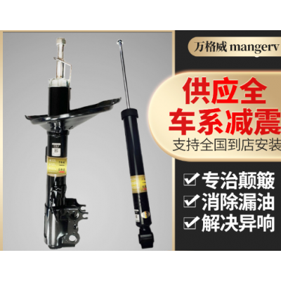 适用铃木利亚纳前轮减震器避震