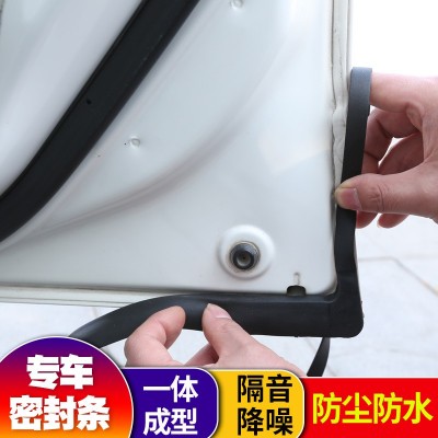 汽车密封条通用新款套装升级成型隔音防尘防水加装密封胶条带背胶
